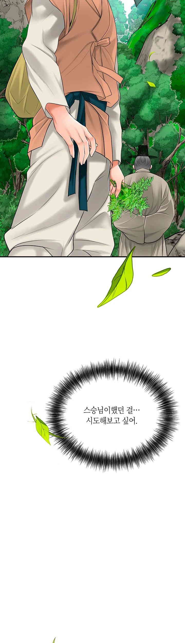 Brothel Raw Chapter 19 image 54