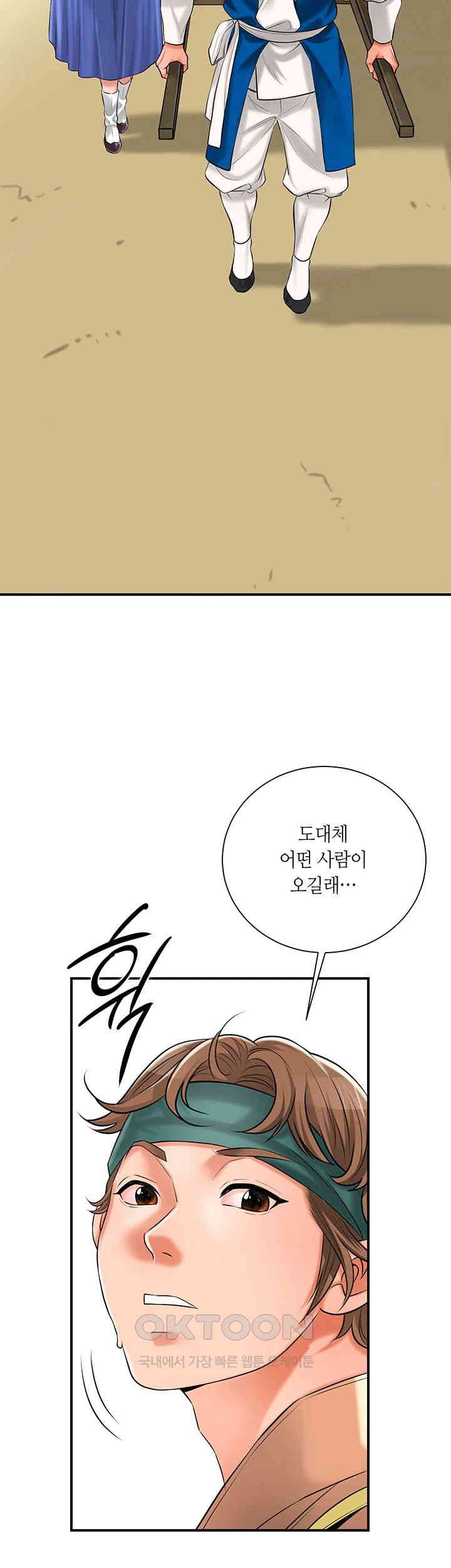 Brothel Raw Chapter 19 image 58