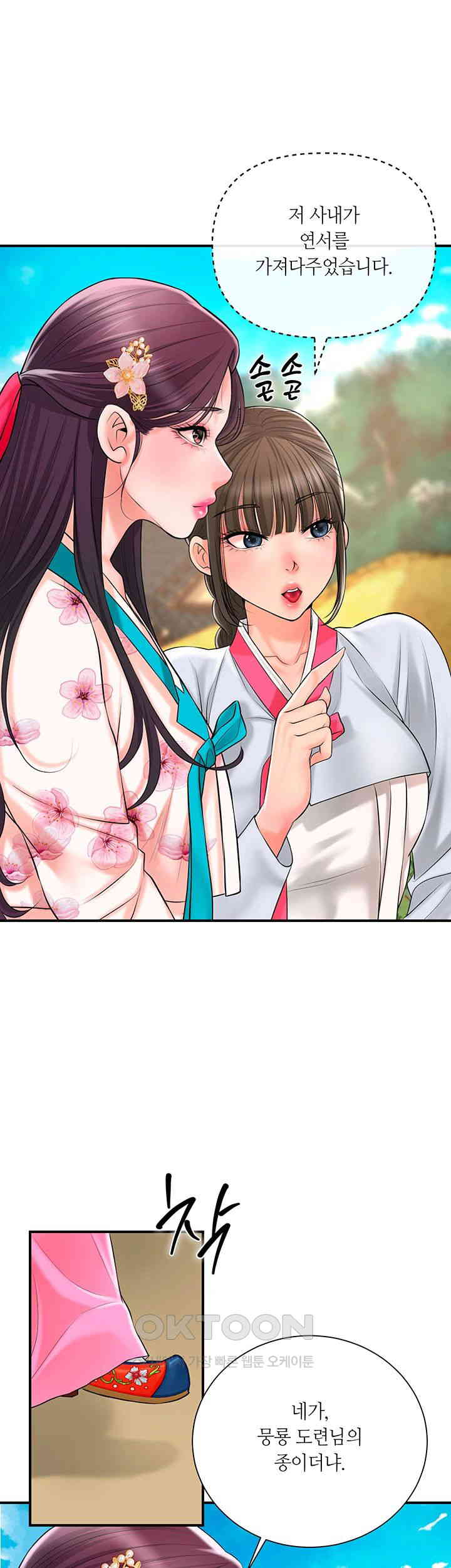 Brothel Raw Chapter 19 image 66