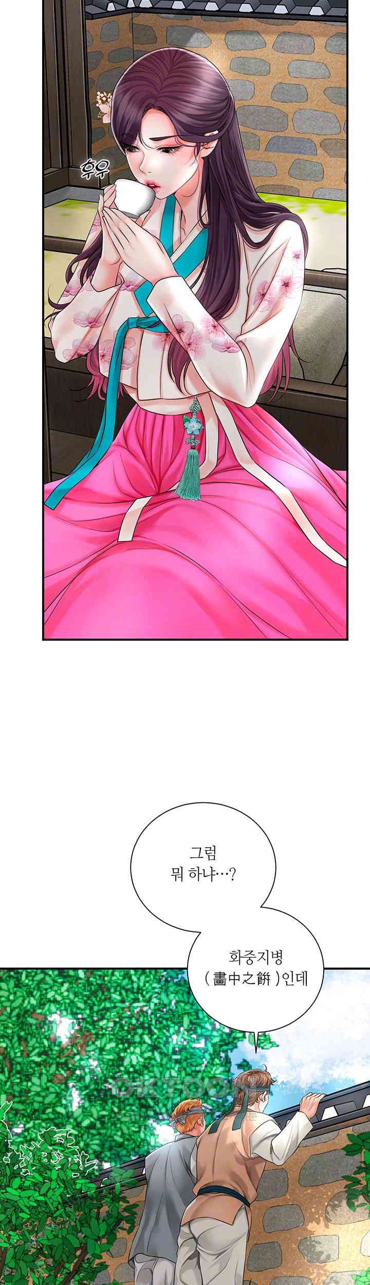 Brothel Raw Chapter 20 image 13