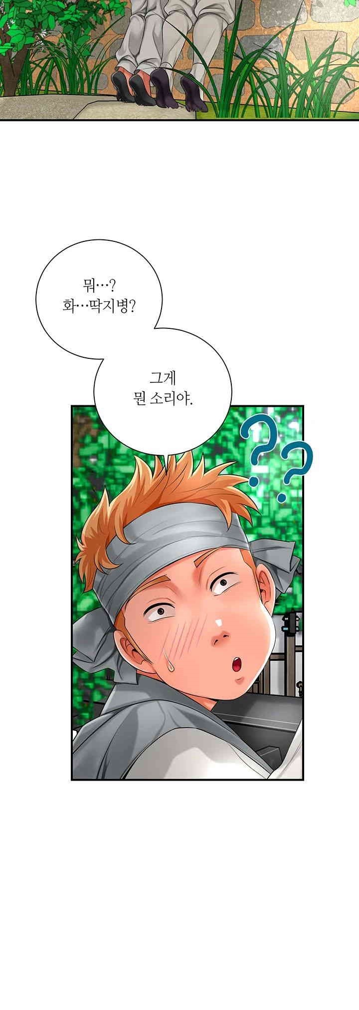 Brothel Raw Chapter 20 image 14