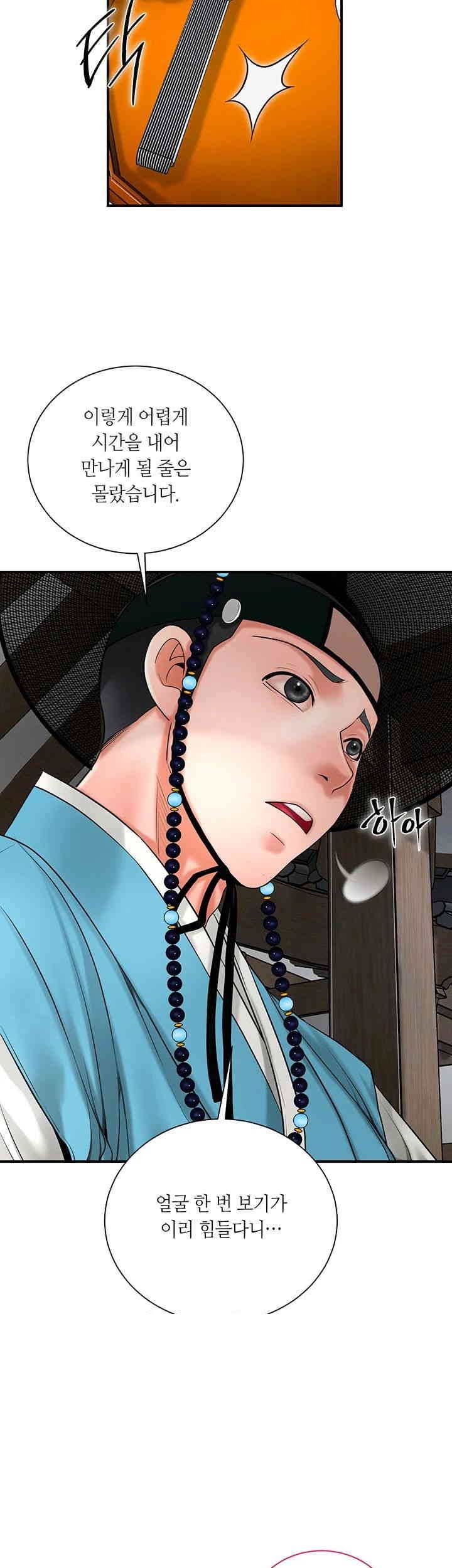 Brothel Raw Chapter 20 image 17