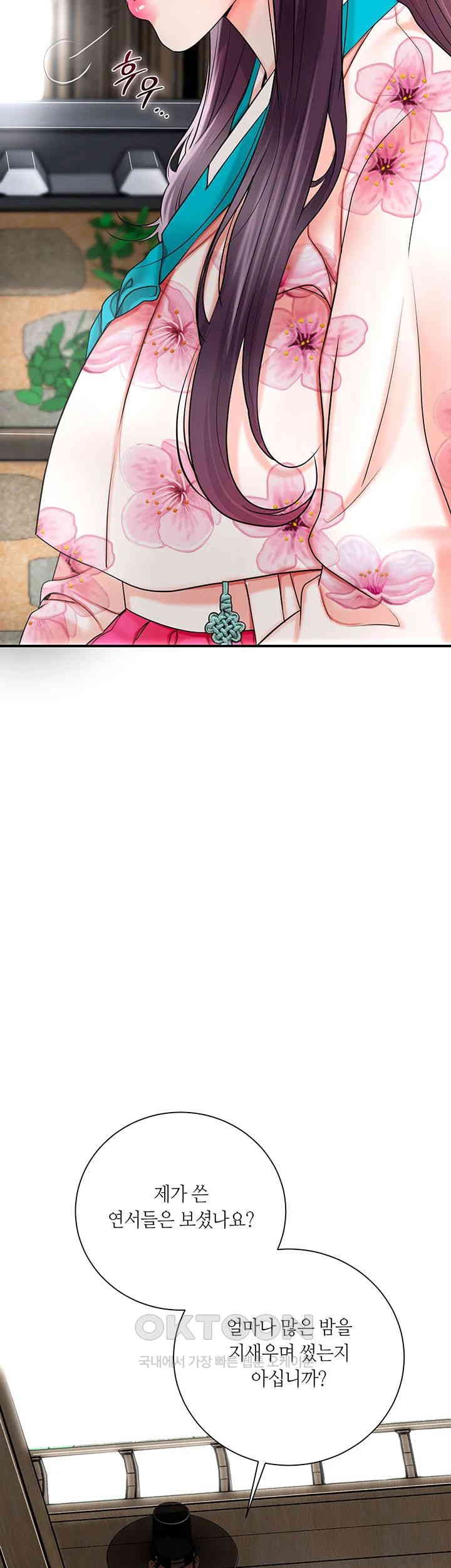 Brothel Raw Chapter 20 image 19