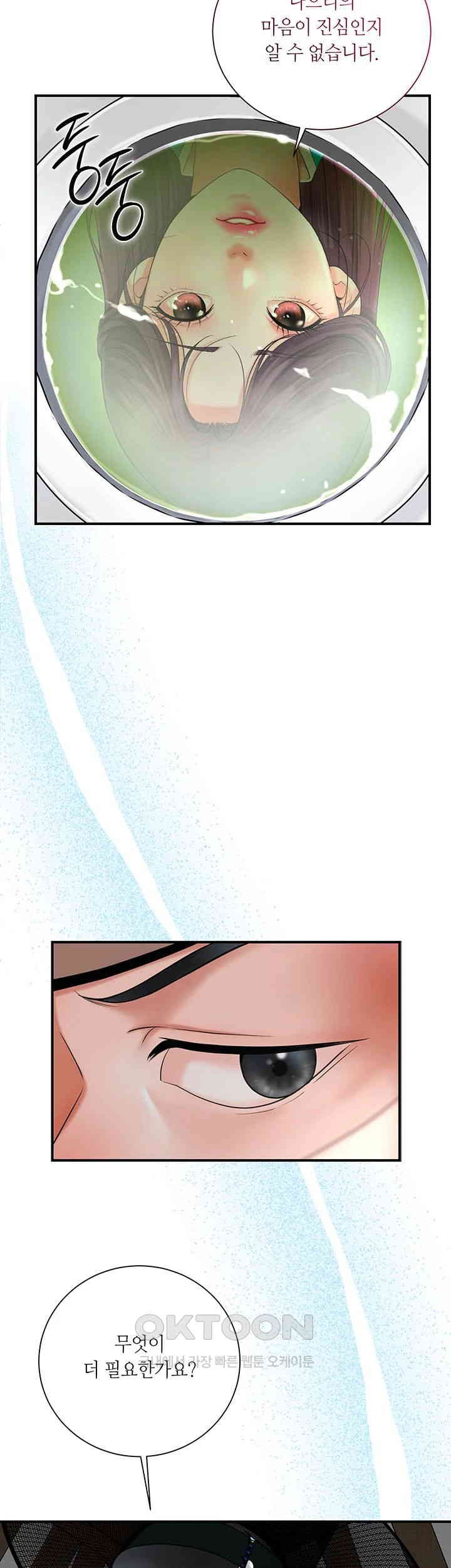 Brothel Raw Chapter 20 image 22