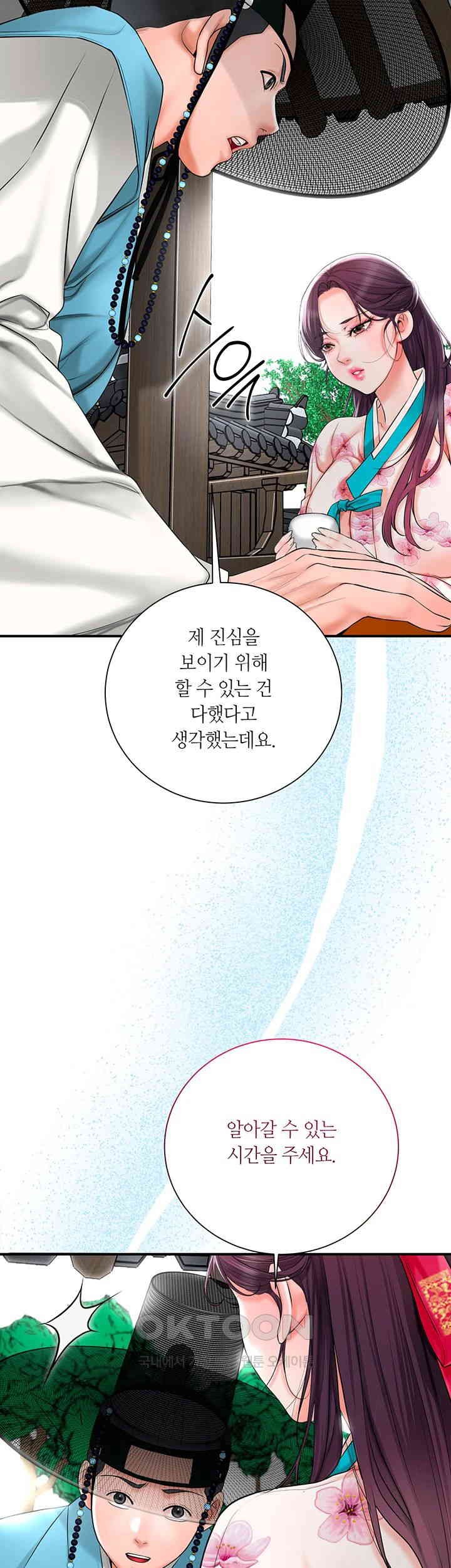Brothel Raw Chapter 20 image 23