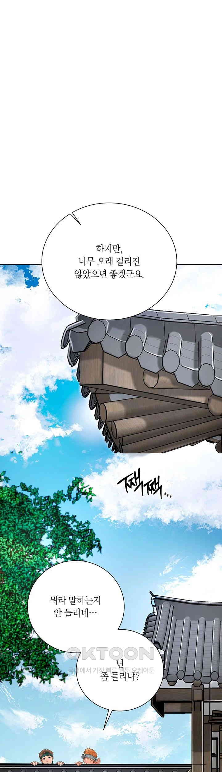 Brothel Raw Chapter 20 image 27