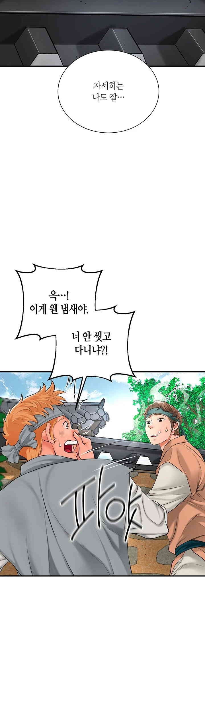 Brothel Raw Chapter 20 image 29