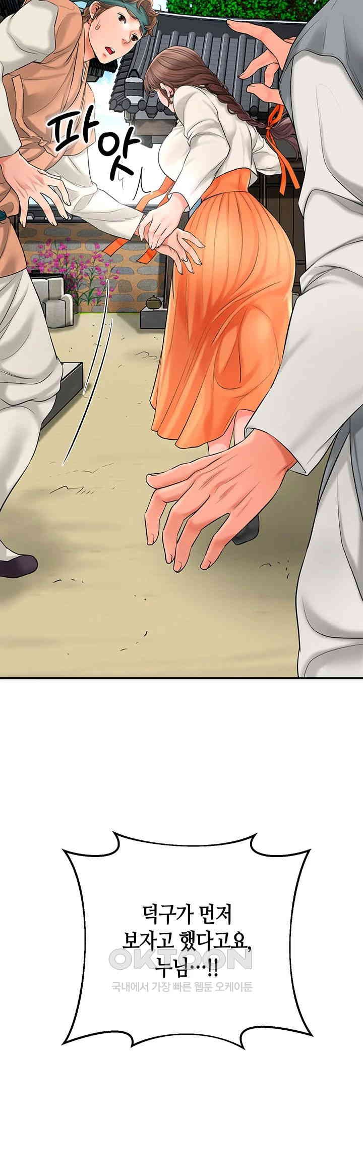 Brothel Raw Chapter 20 image 32