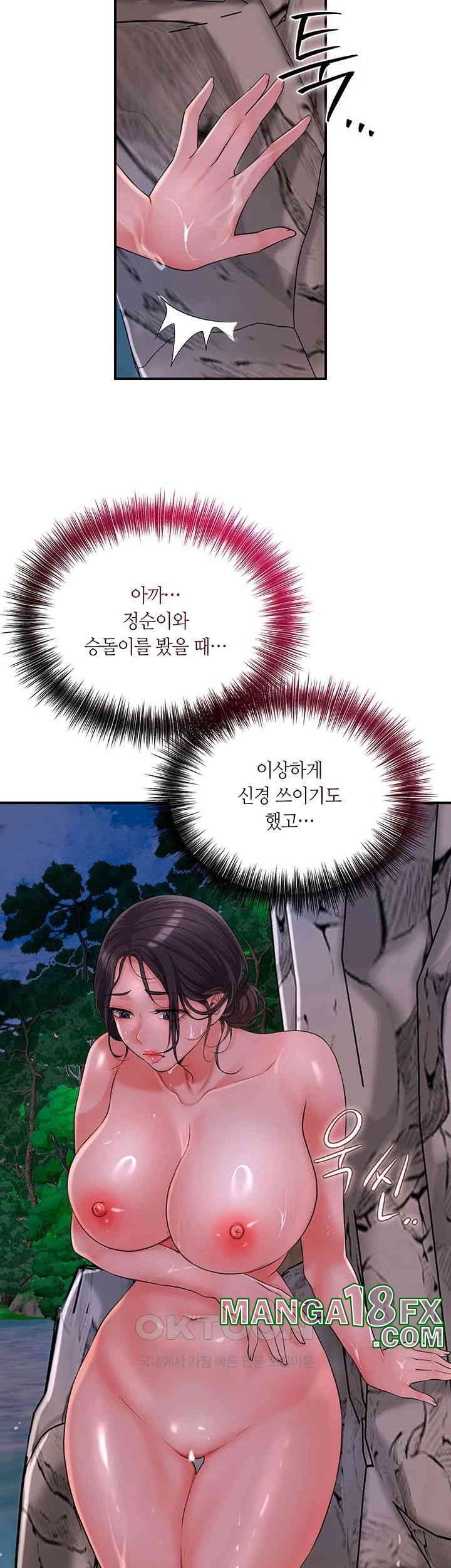 Brothel Raw Chapter 20 image 41