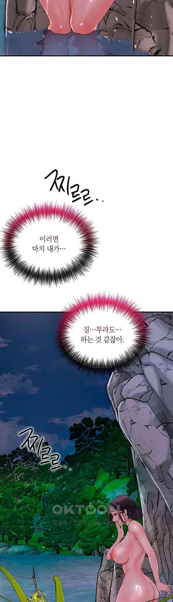 Brothel Raw Chapter 20 image 42