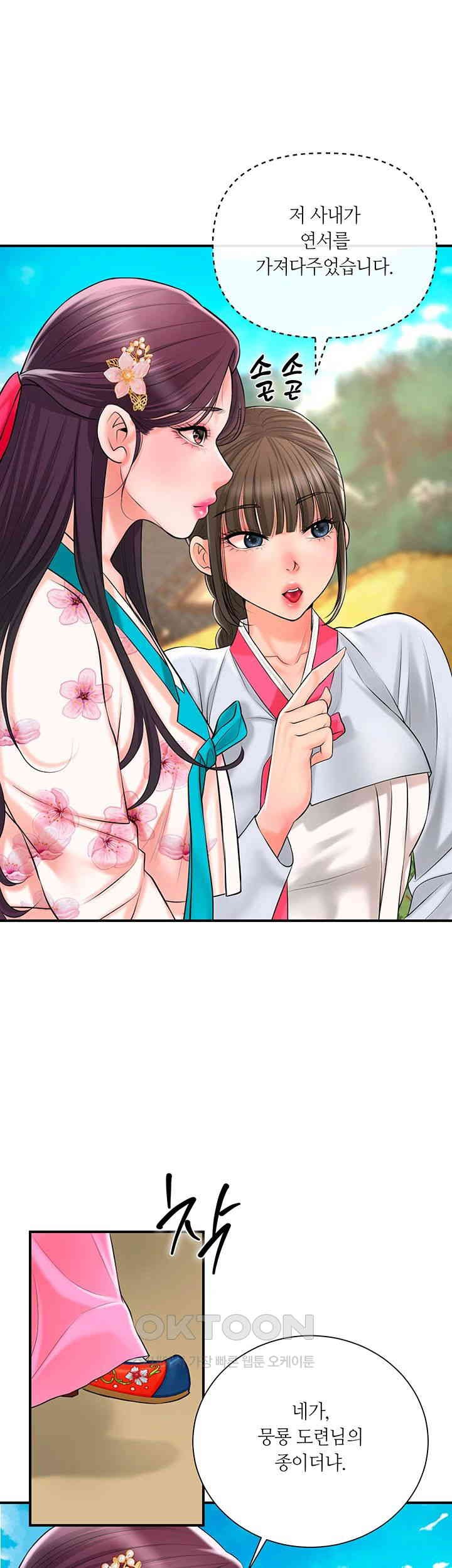 Brothel Raw Chapter 20 image 4