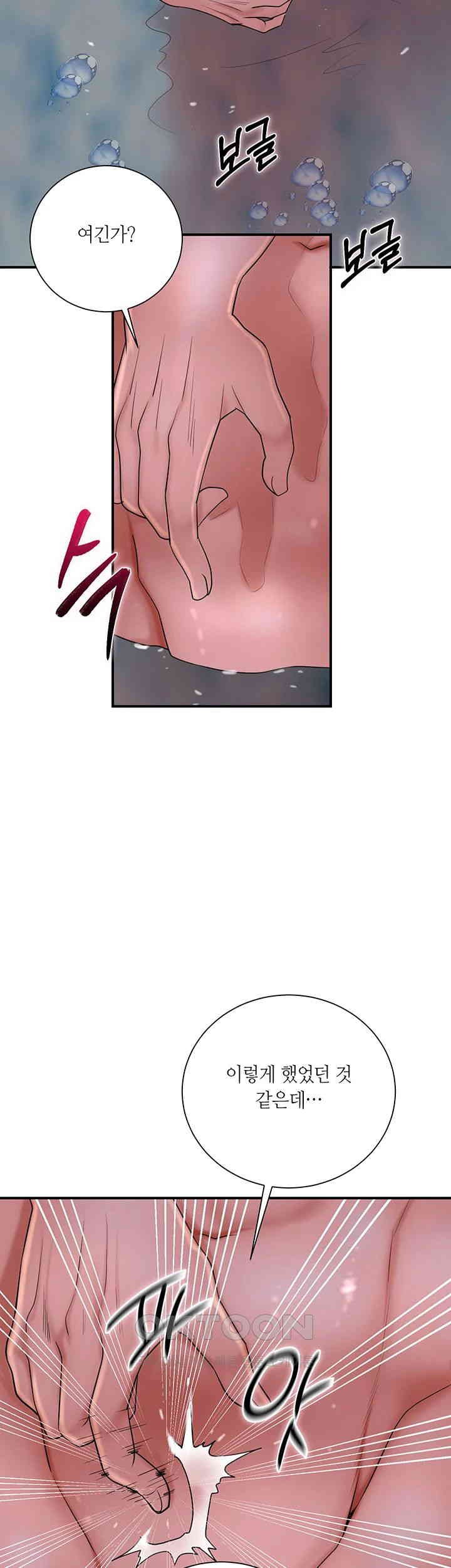 Brothel Raw Chapter 20 image 61