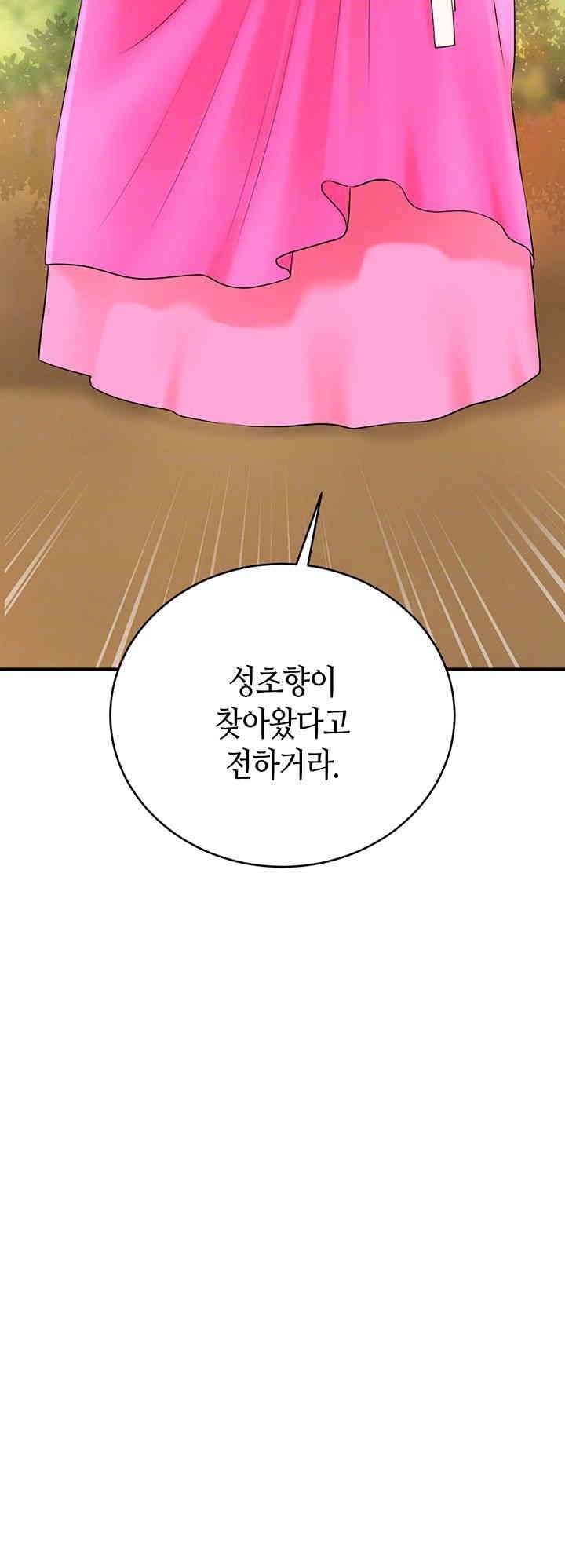 Brothel Raw Chapter 20 image 7