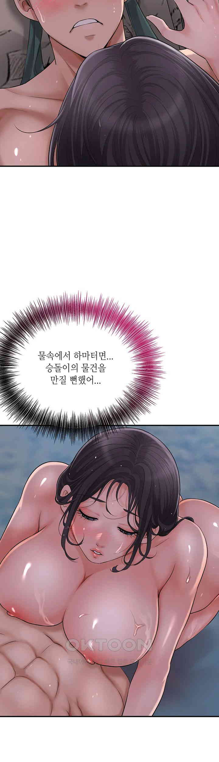 Brothel Raw Chapter 21 image 19