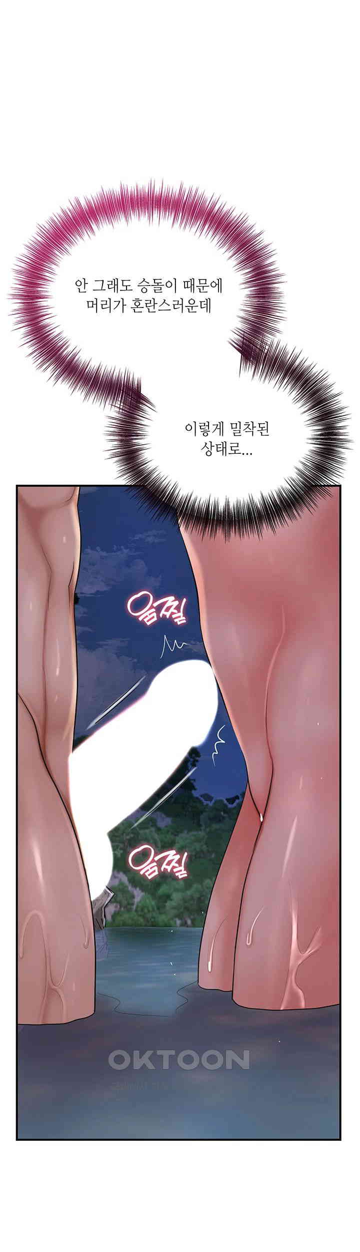 Brothel Raw Chapter 21 image 20