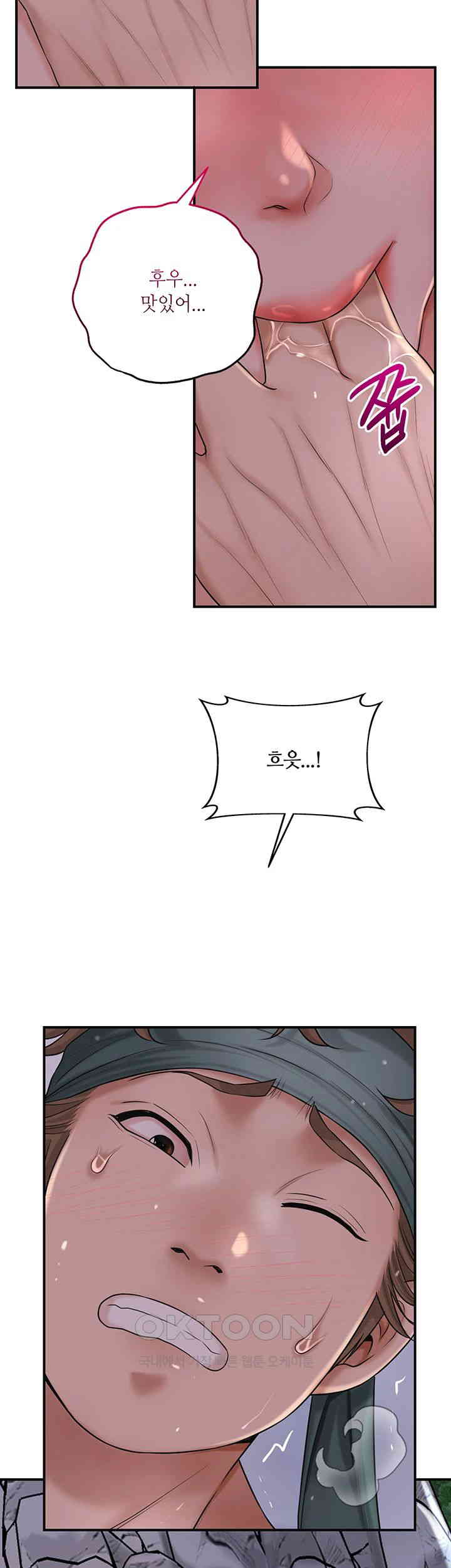 Brothel Raw Chapter 21 image 26