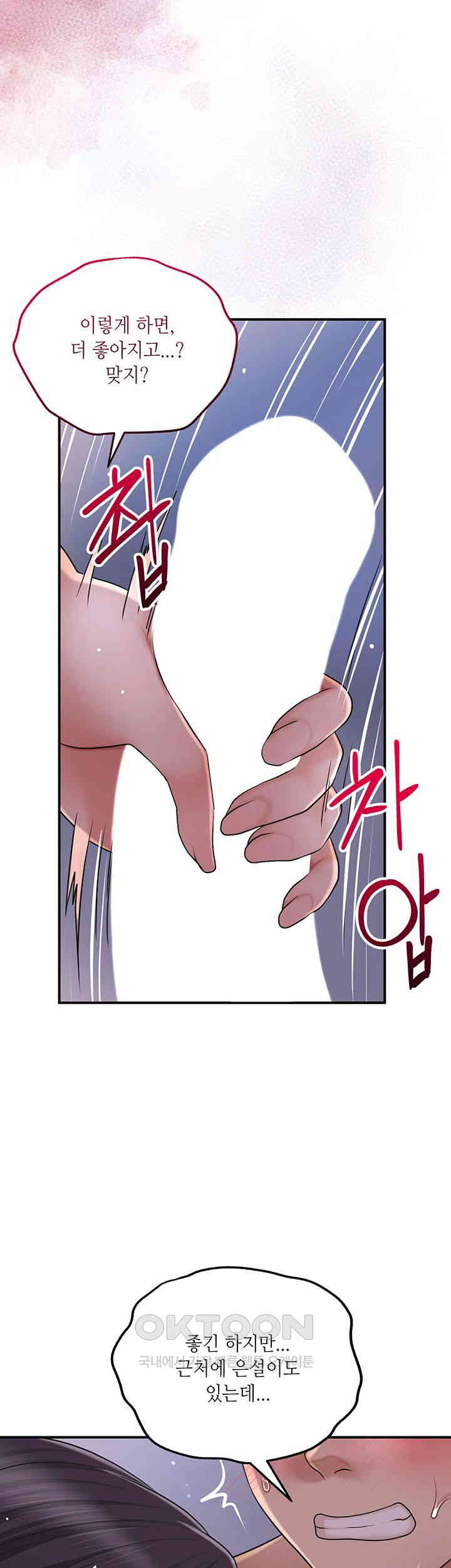 Brothel Raw Chapter 21 image 34