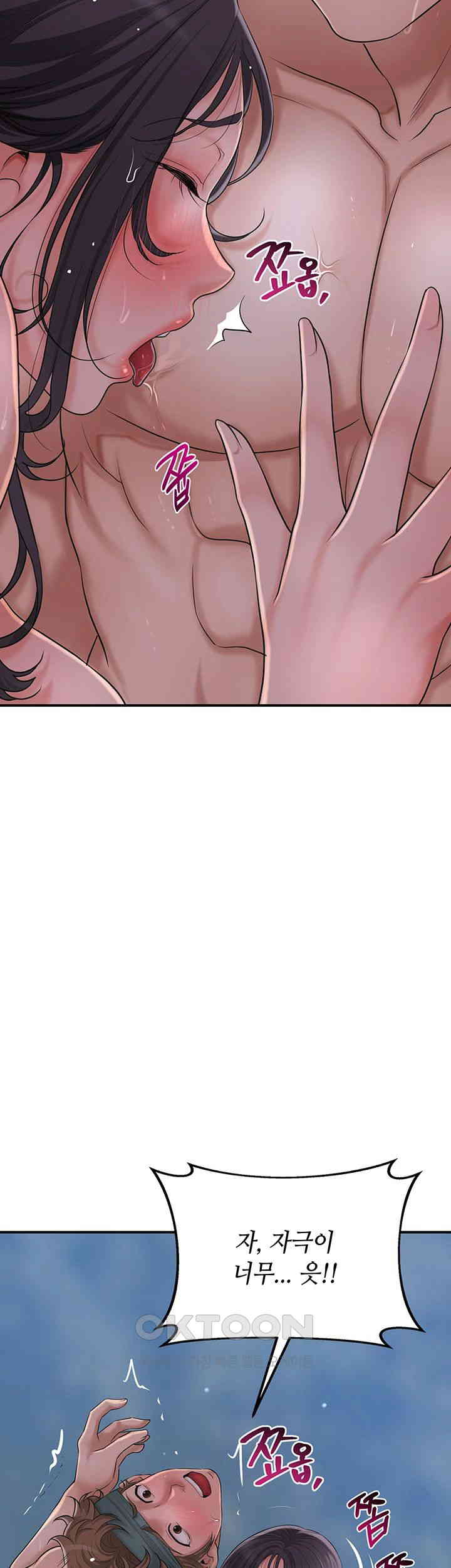 Brothel Raw Chapter 21 image 35