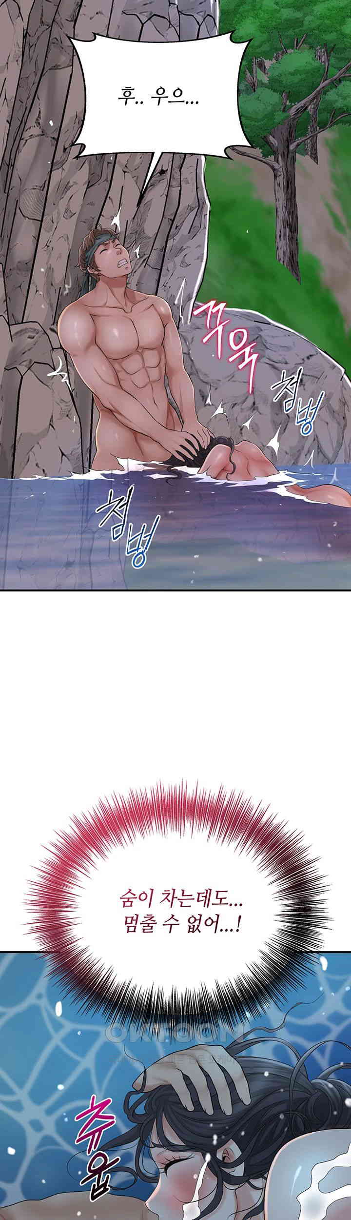 Brothel Raw Chapter 21 image 41