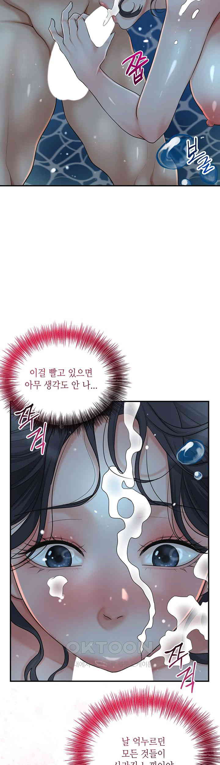 Brothel Raw Chapter 21 image 42