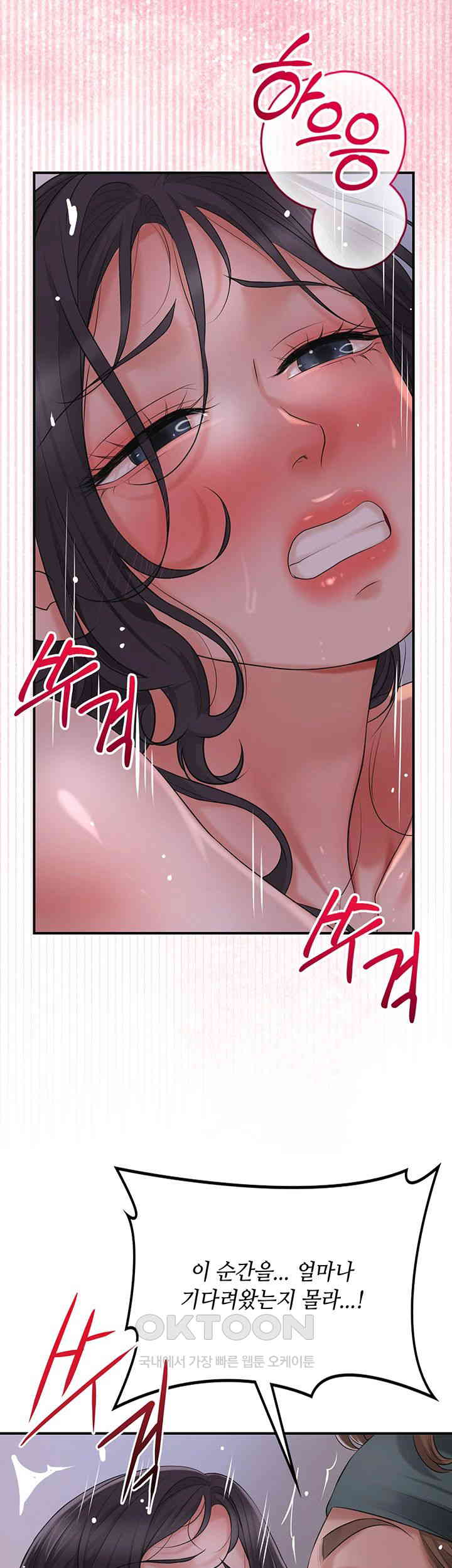 Brothel Raw Chapter 21 image 61
