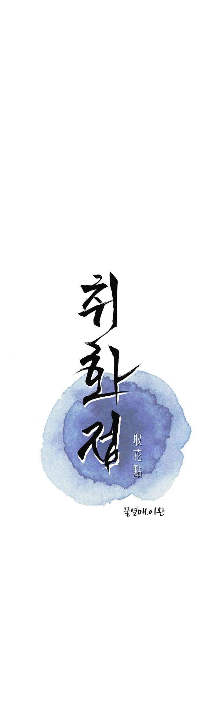 Brothel Raw Chapter 21 image 7