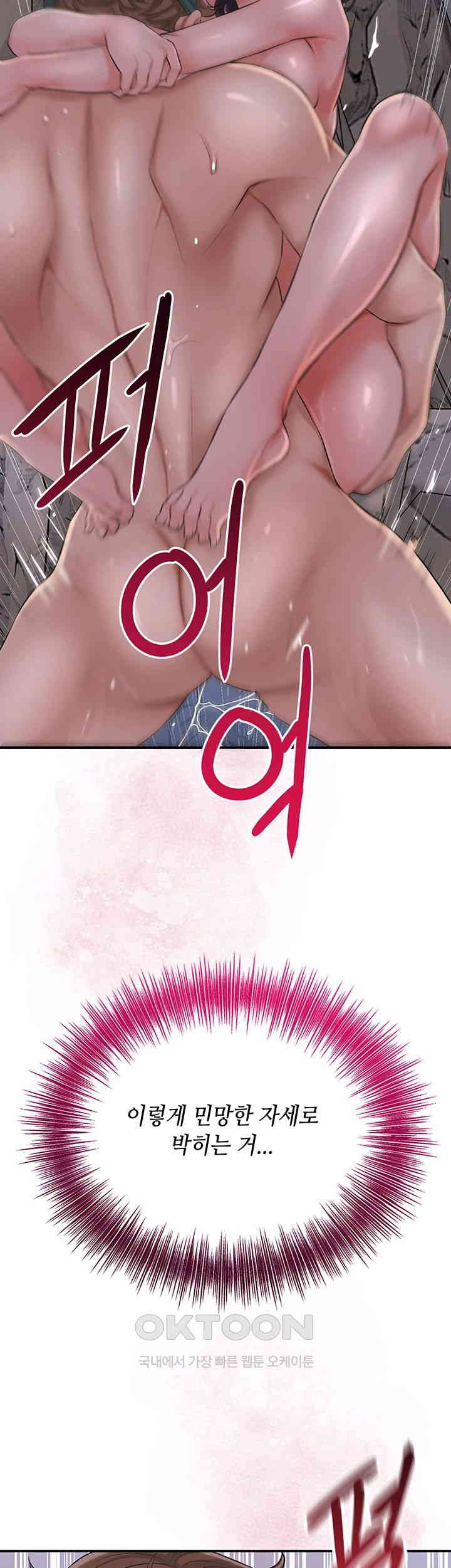 Brothel Raw Chapter 22 image 17