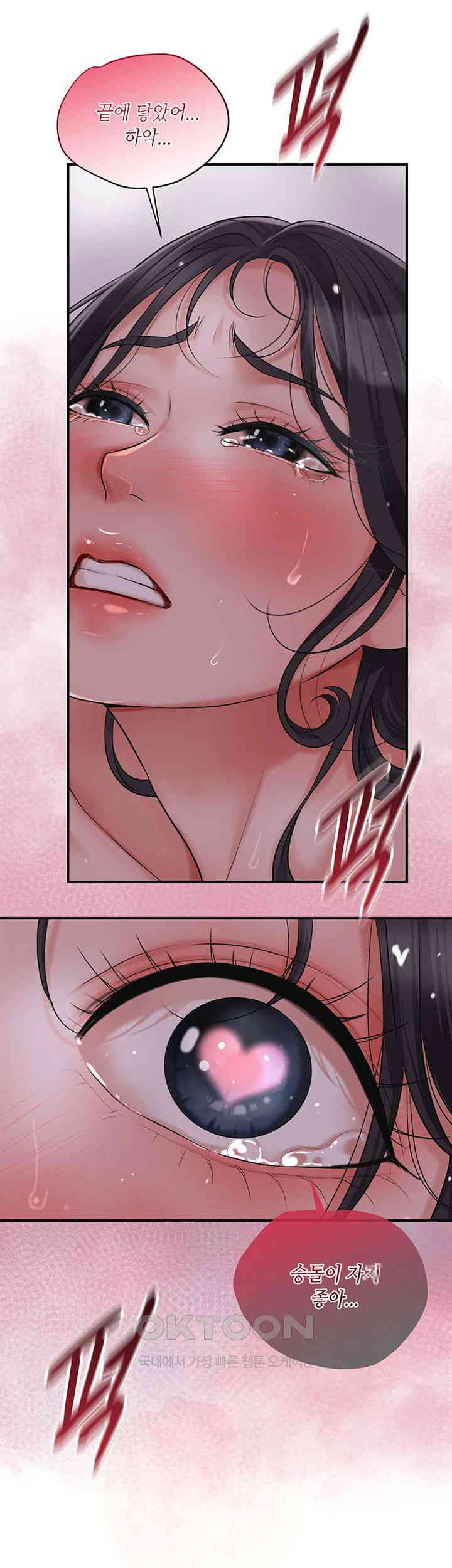 Brothel Raw Chapter 22 image 26