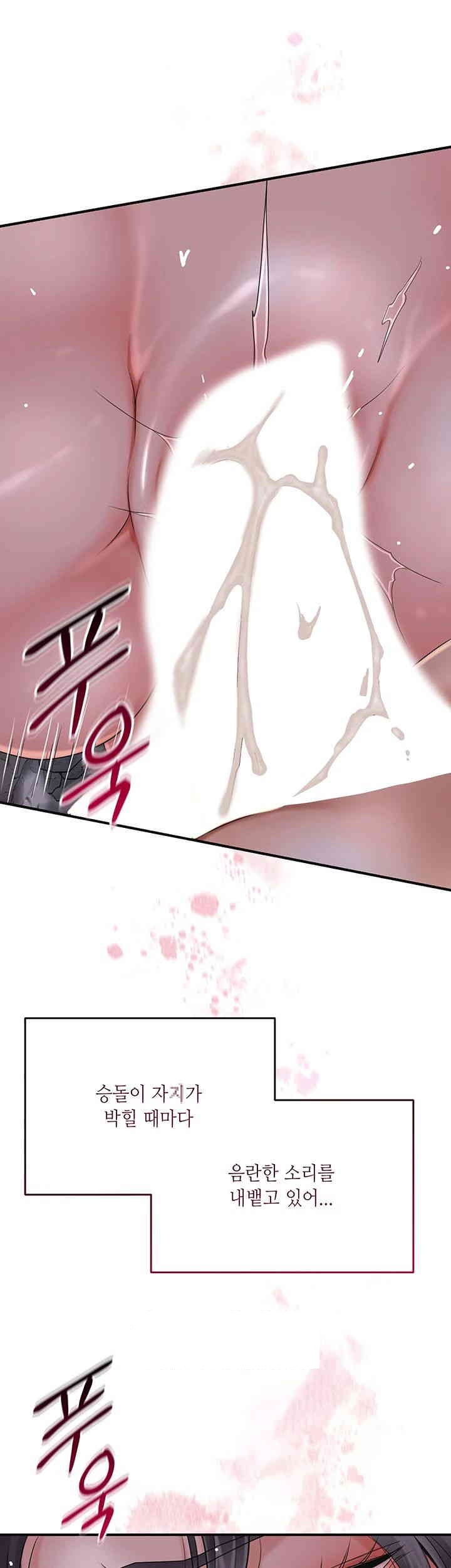 Brothel Raw Chapter 22 image 42