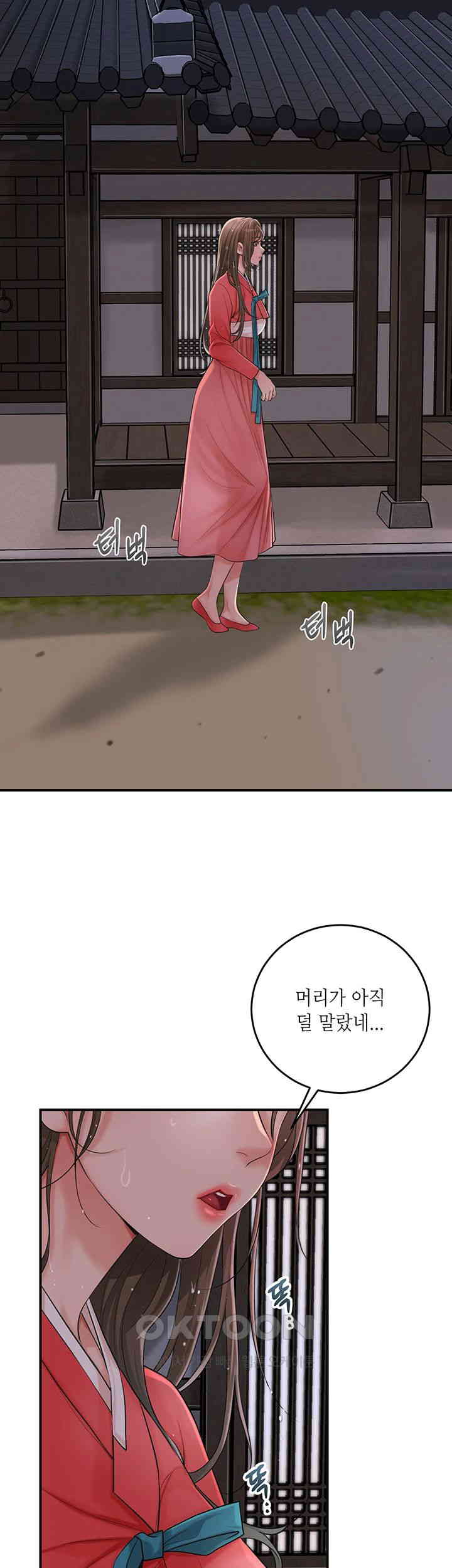 Brothel Raw Chapter 22 image 56