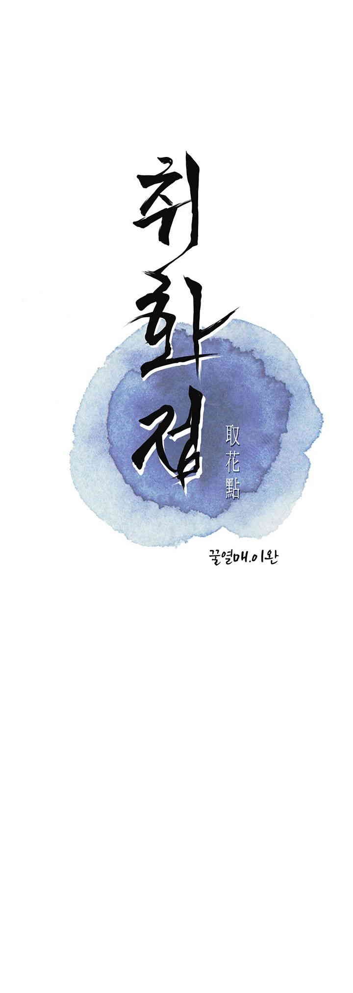Brothel Raw Chapter 22 image 6