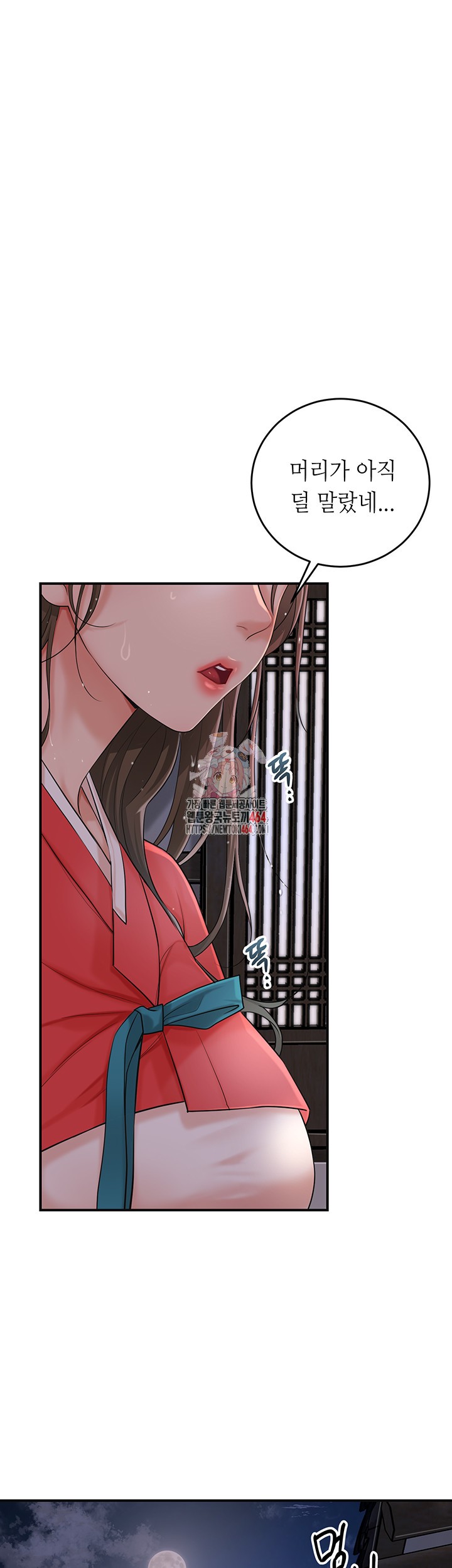 Brothel Raw Chapter 23 image 0