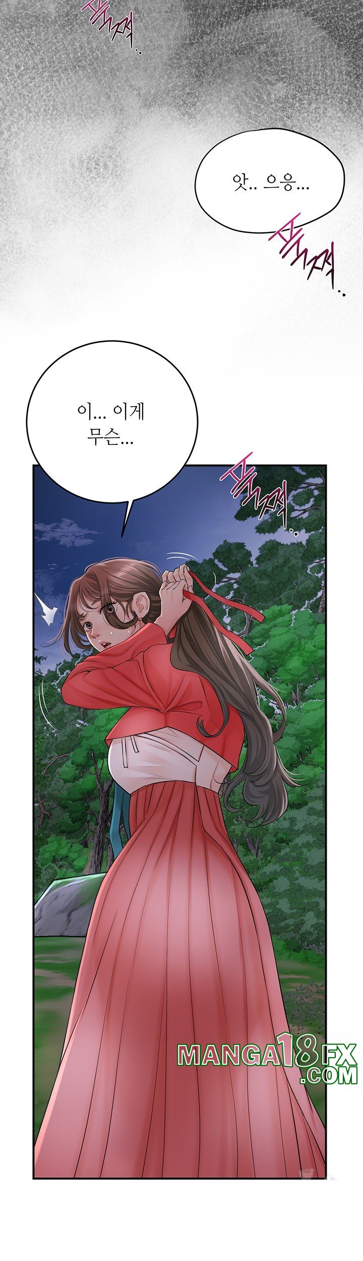 Brothel Raw Chapter 23 image 14