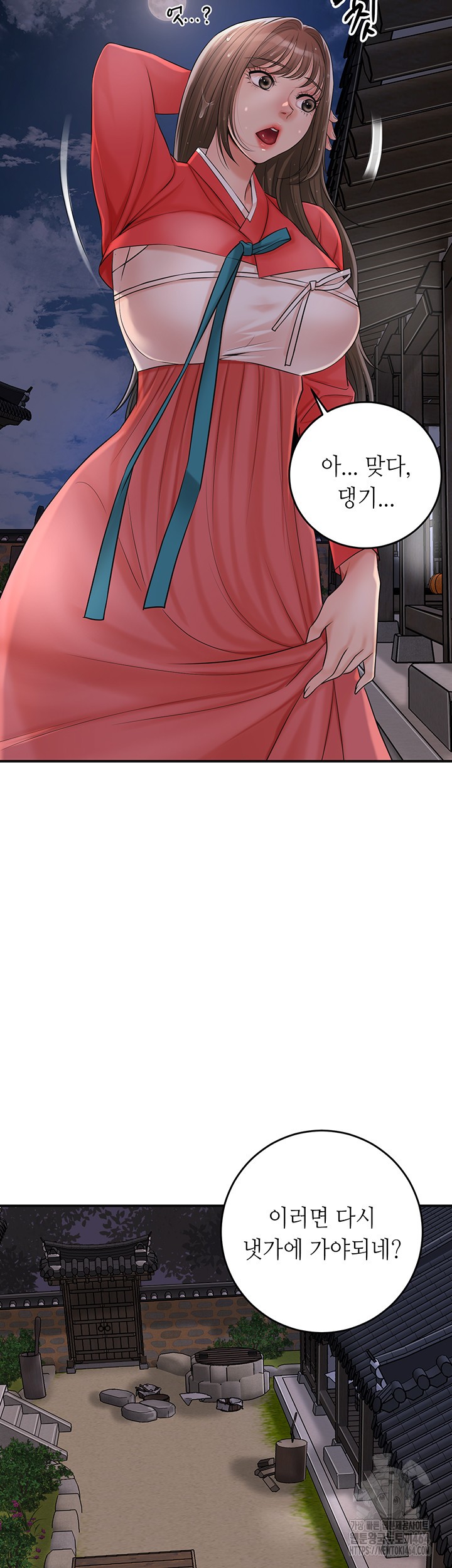 Brothel Raw Chapter 23 image 1