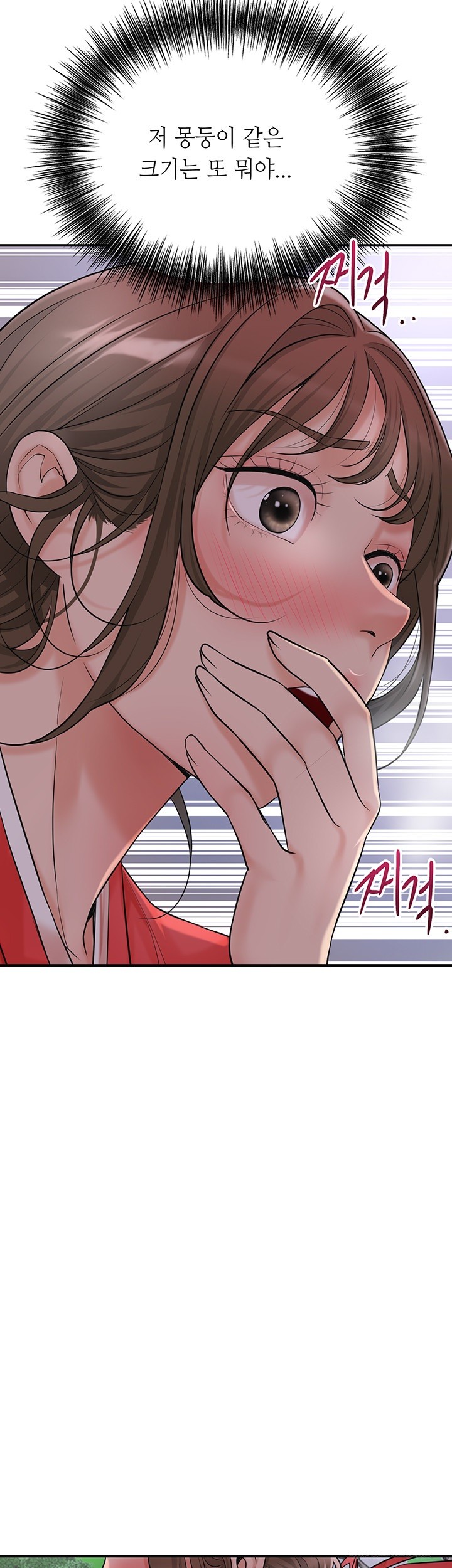 Brothel Raw Chapter 23 image 19