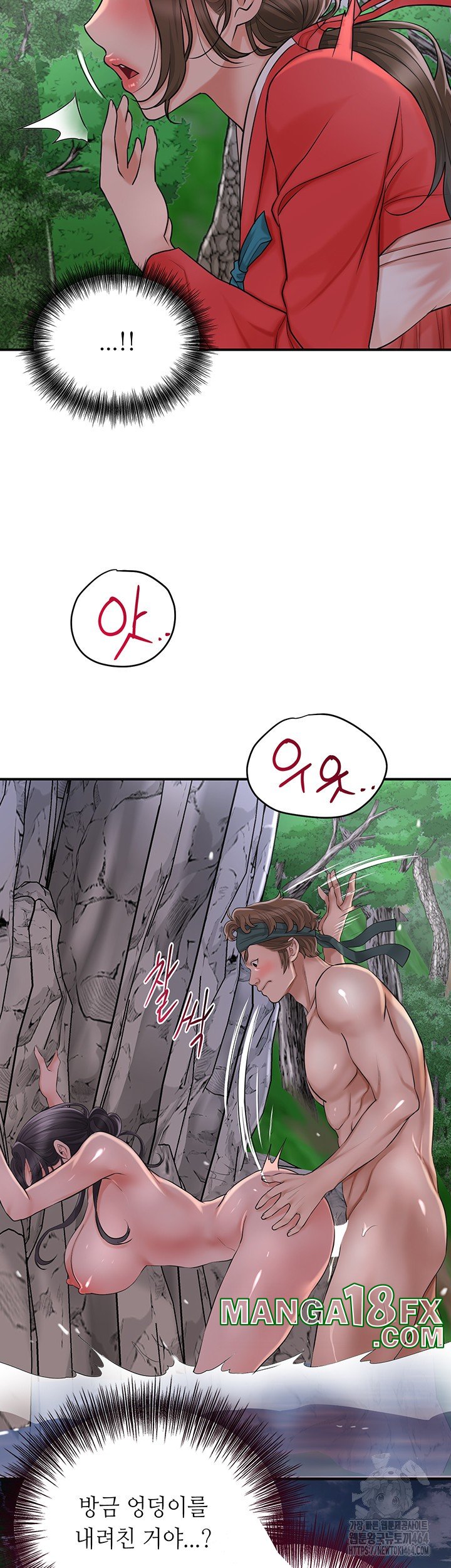 Brothel Raw Chapter 23 image 20