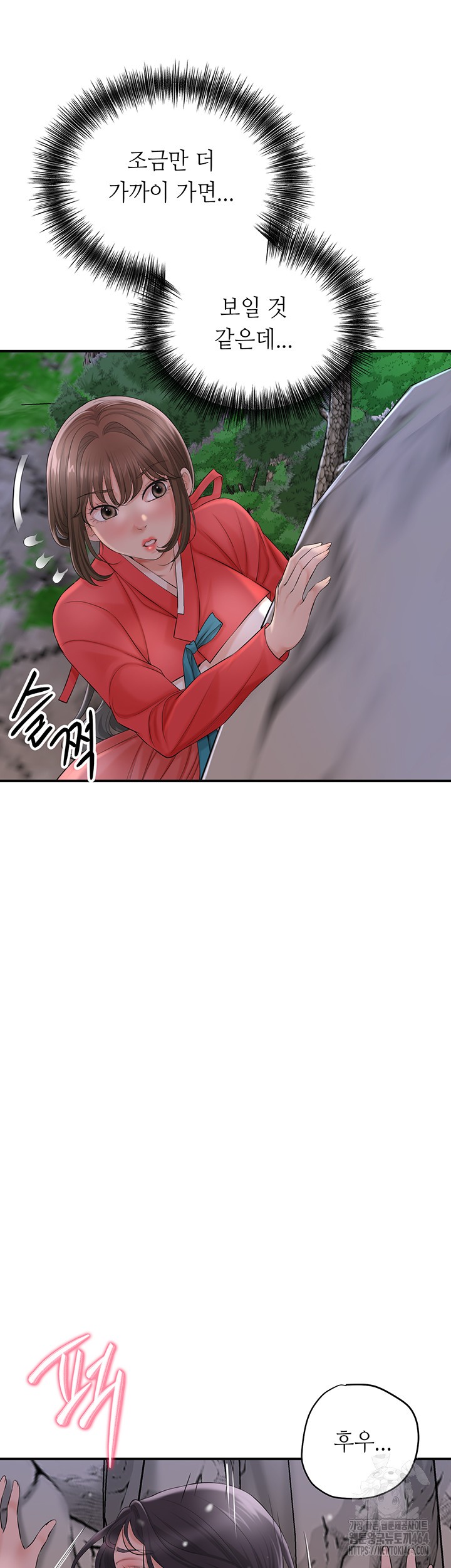 Brothel Raw Chapter 23 image 23