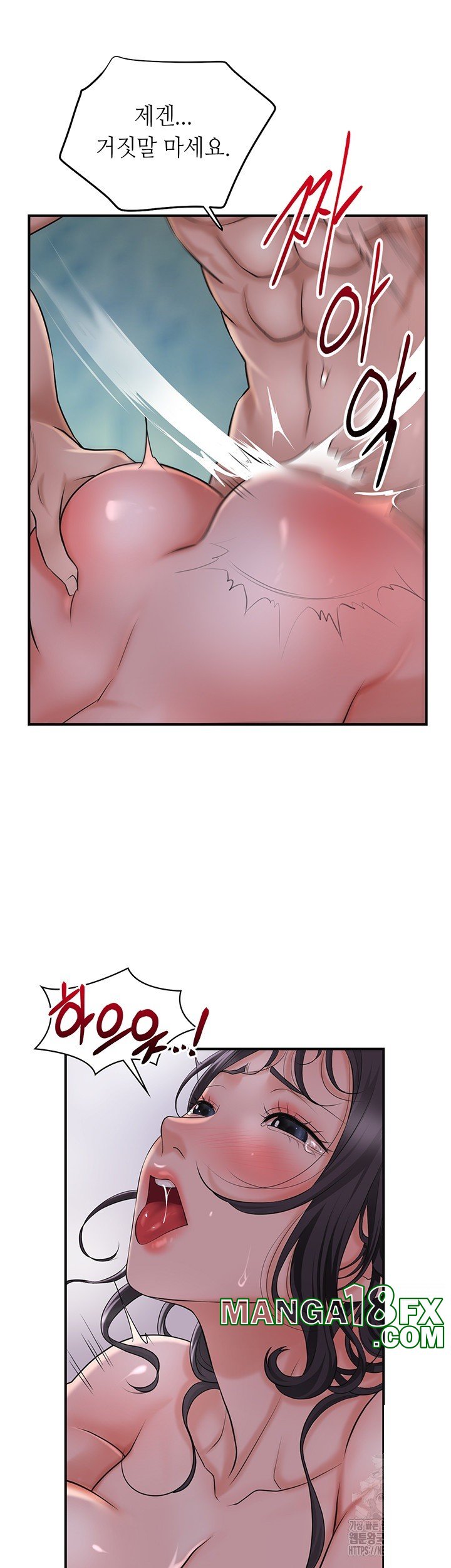 Brothel Raw Chapter 23 image 30