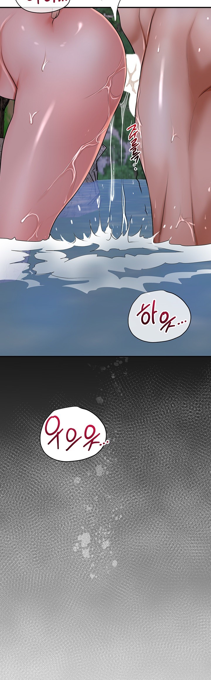 Brothel Raw Chapter 23 image 37
