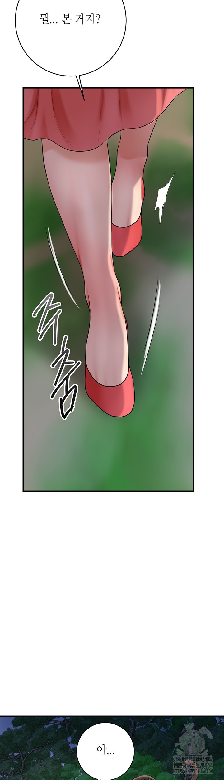 Brothel Raw Chapter 23 image 39