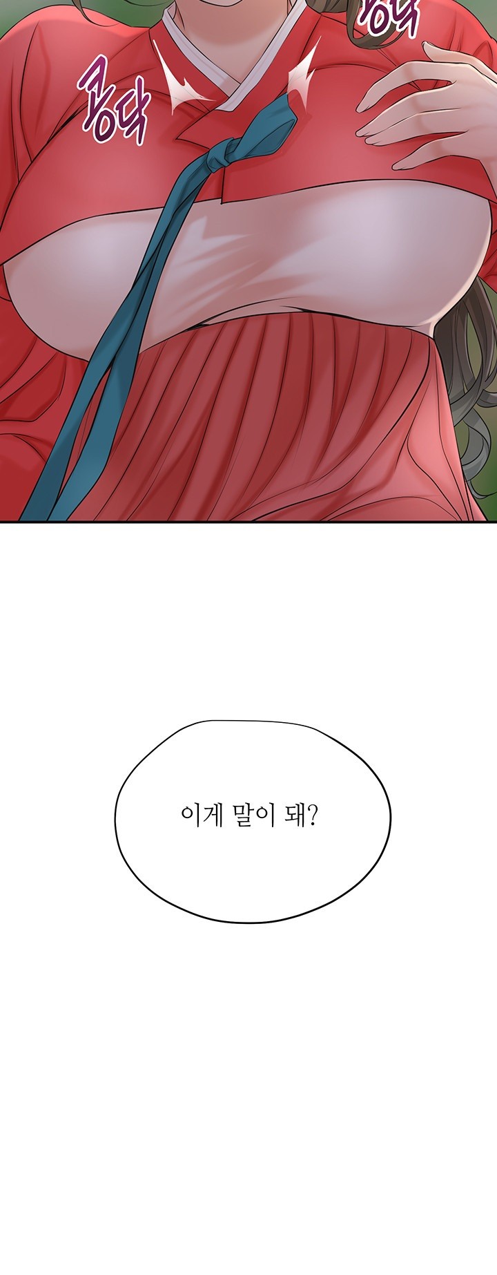 Brothel Raw Chapter 23 image 41