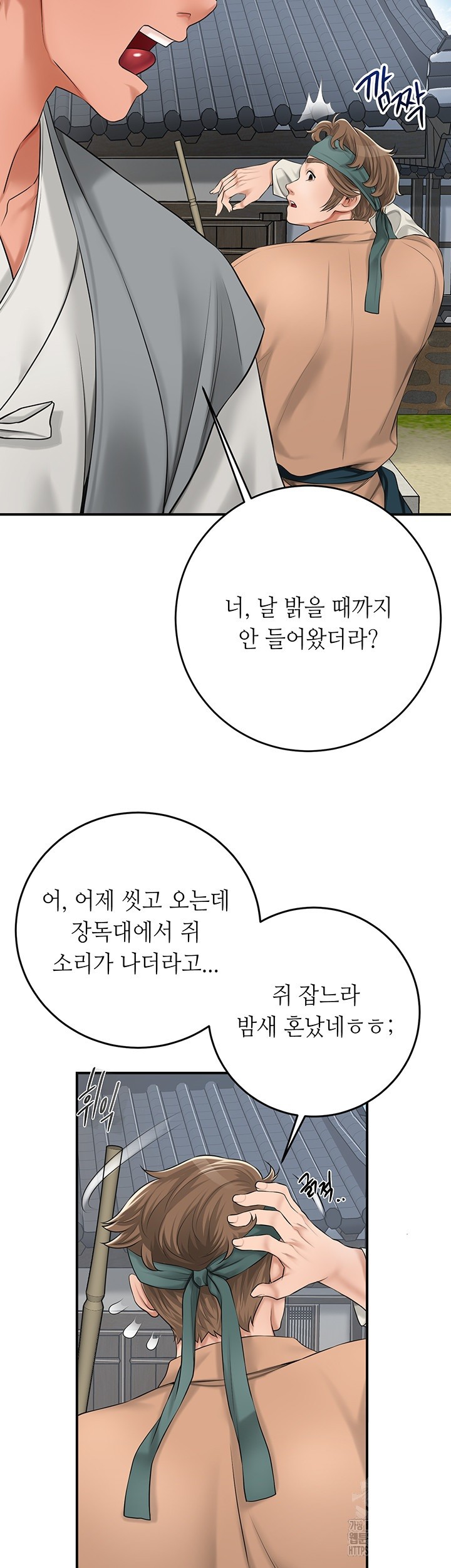 Brothel Raw Chapter 23 image 45