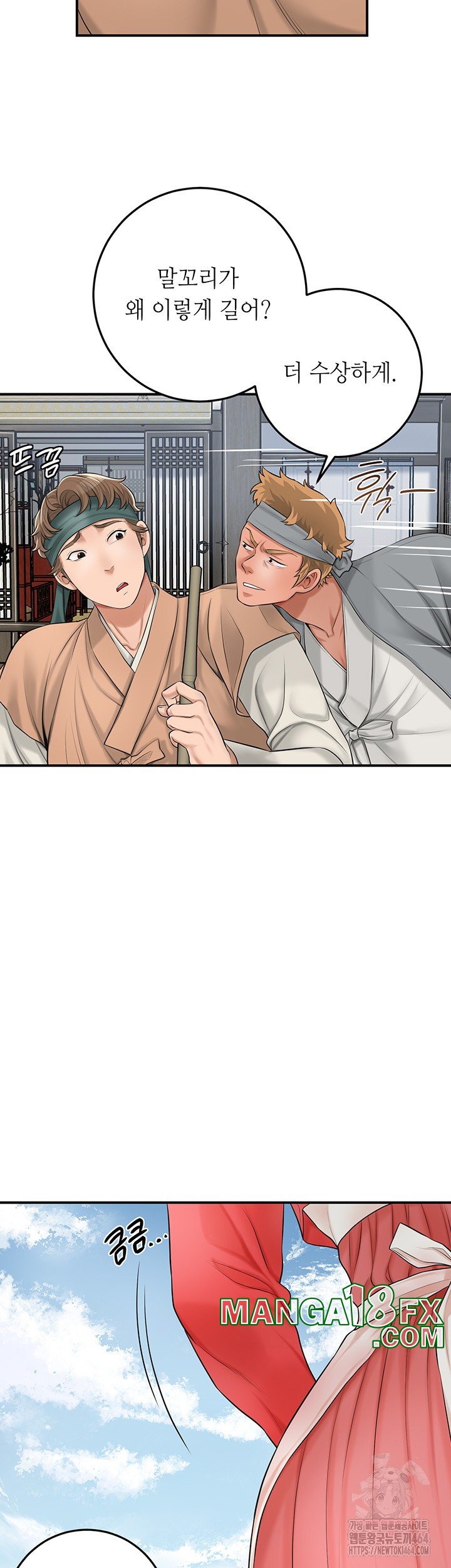 Brothel Raw Chapter 23 image 46