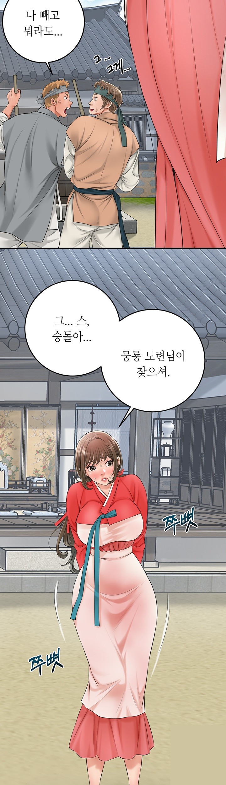Brothel Raw Chapter 23 image 47