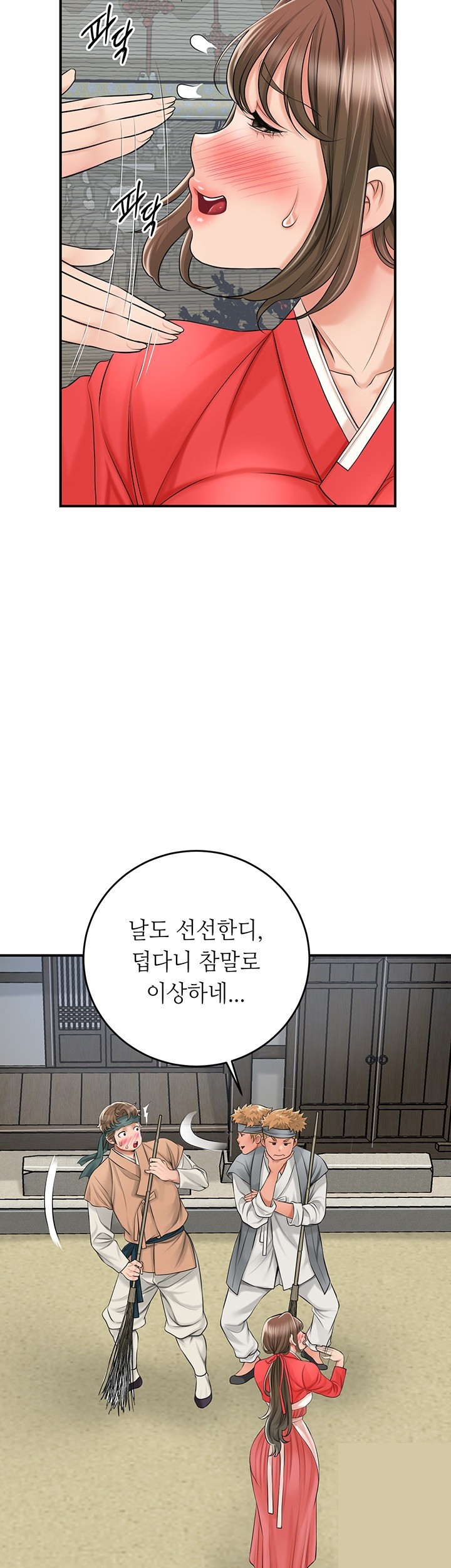 Brothel Raw Chapter 23 image 51
