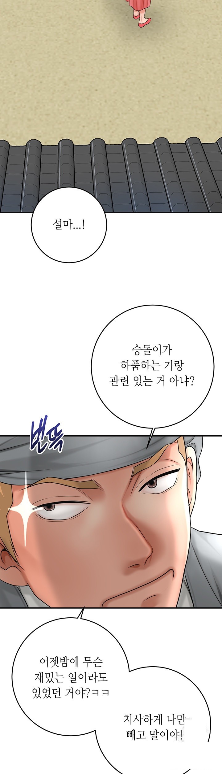 Brothel Raw Chapter 23 image 52