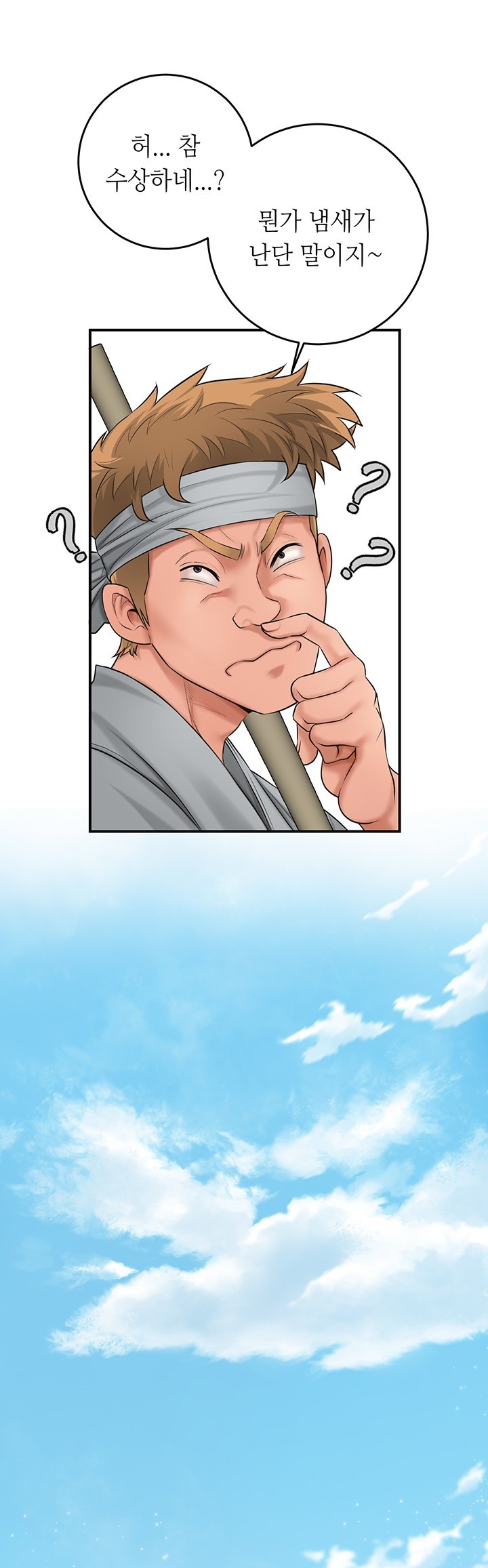 Brothel Raw Chapter 23 image 57