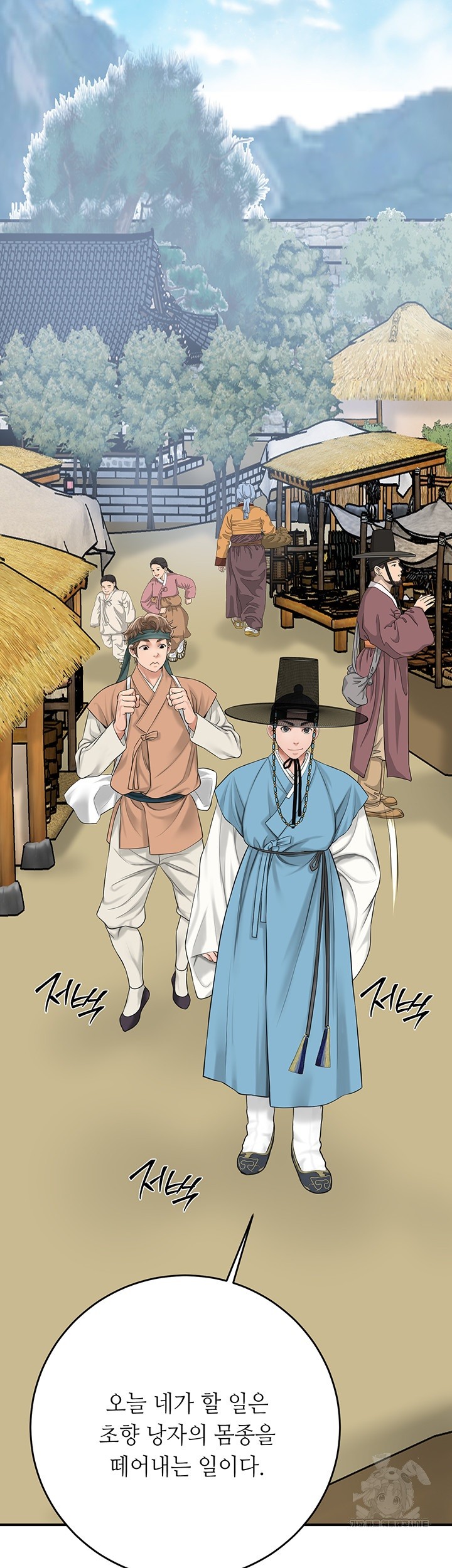 Brothel Raw Chapter 23 image 58