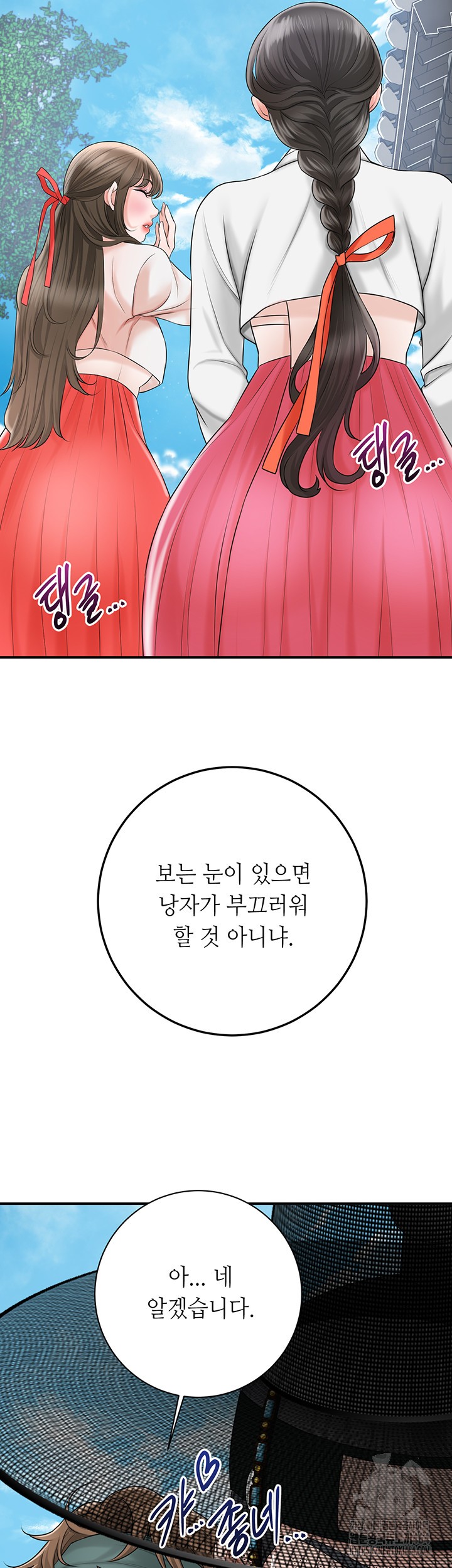 Brothel Raw Chapter 23 image 60