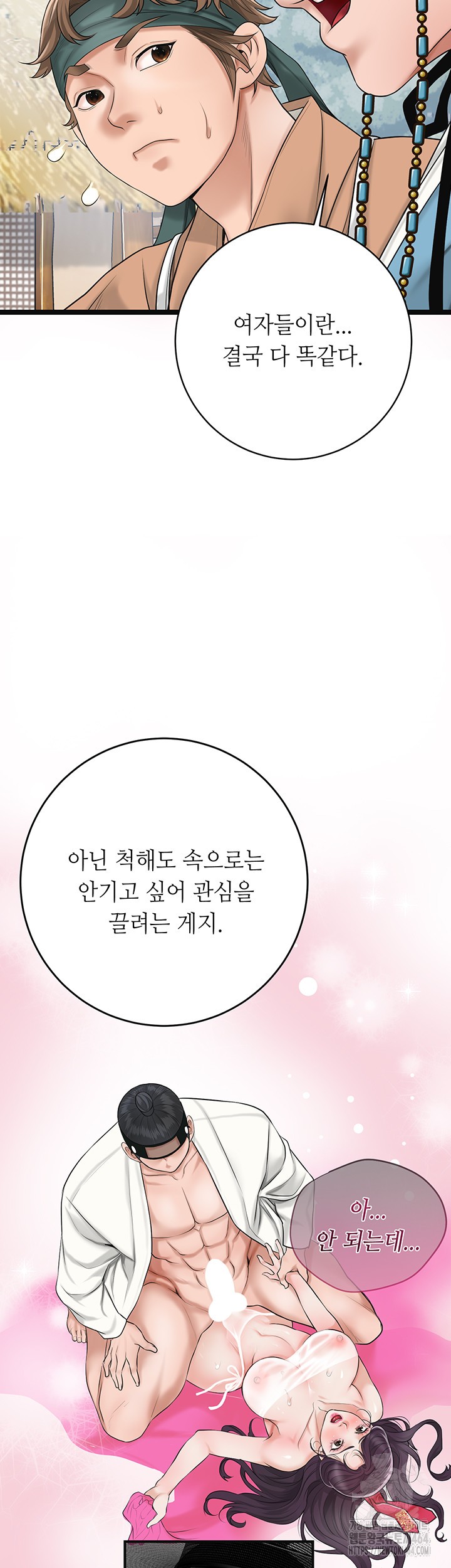 Brothel Raw Chapter 23 image 62